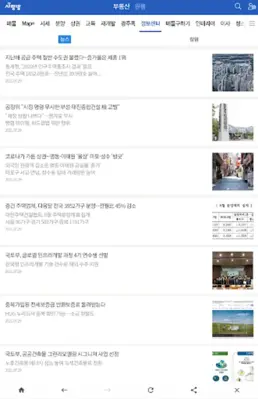 광주 사랑방 부동산 - 광주부동산,광주아파트,광주원룸 android App screenshot 0