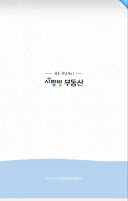 광주 사랑방 부동산 - 광주부동산,광주아파트,광주원룸 android App screenshot 5